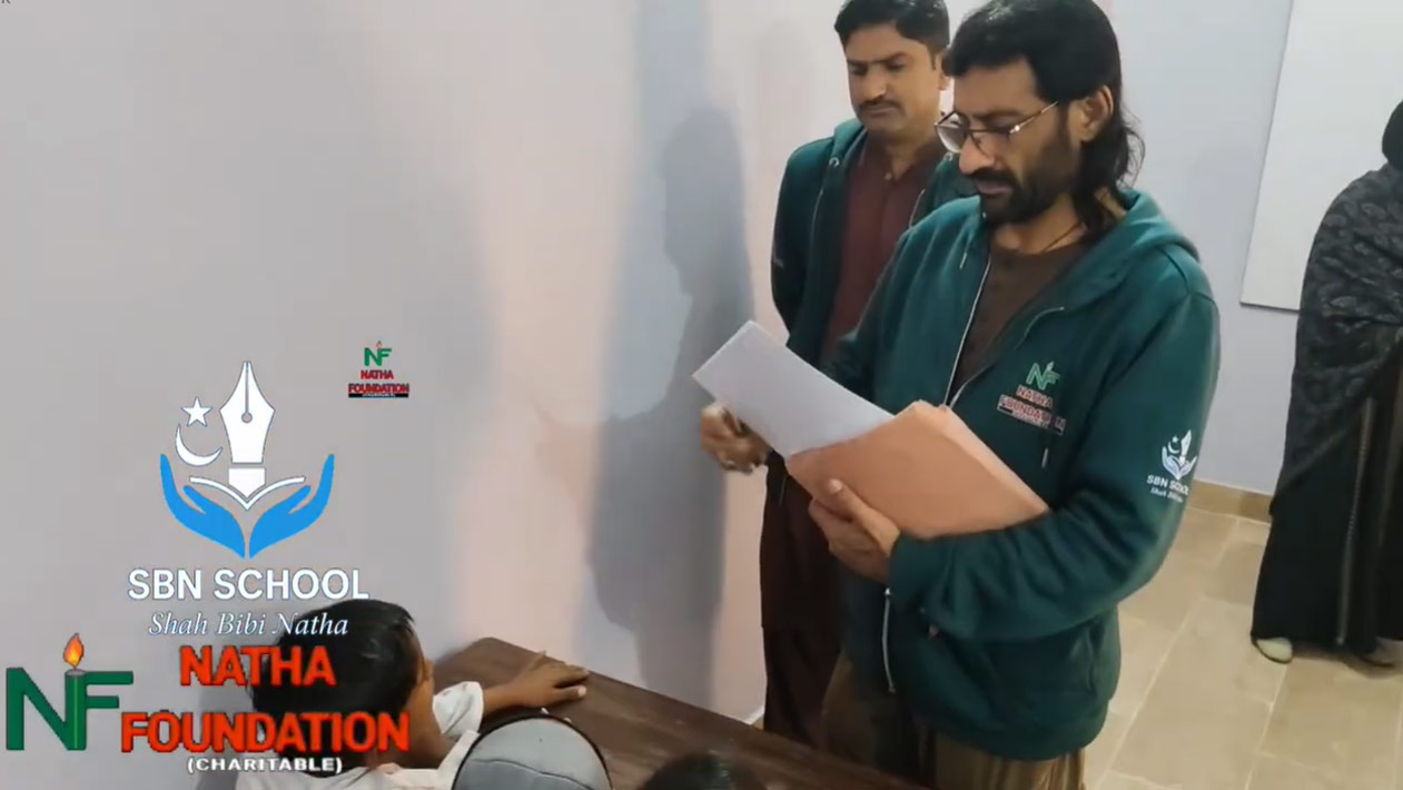 SBN School Entry Test